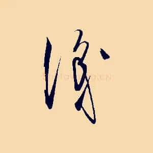 識