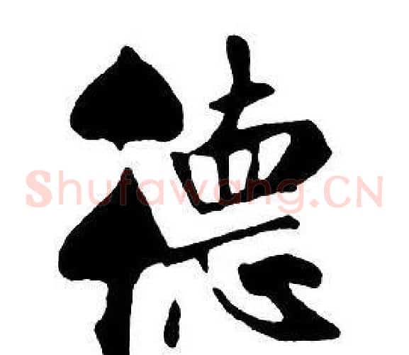 德