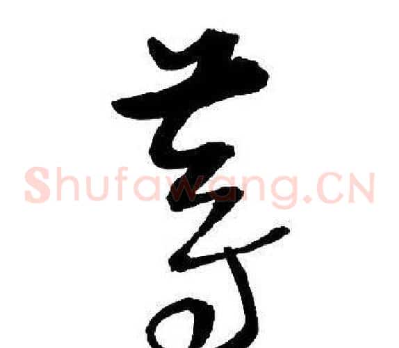 等