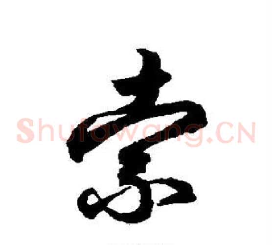 索
