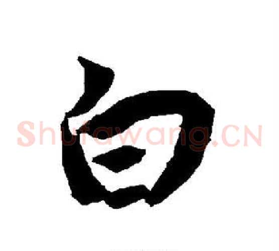白