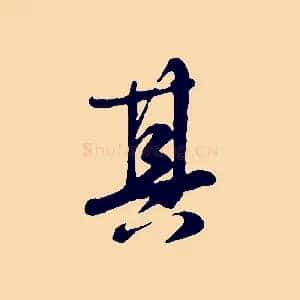 其
