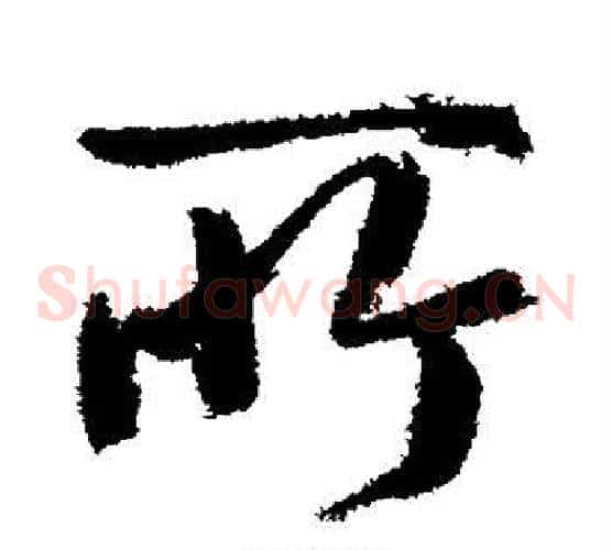 所