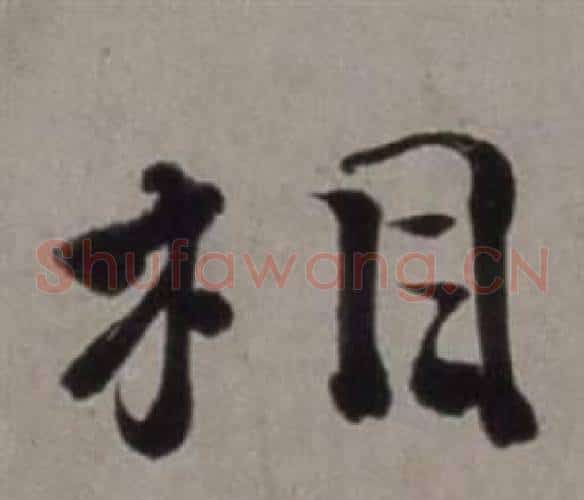 相