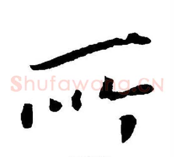 所