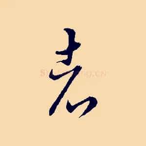 者