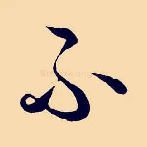 不