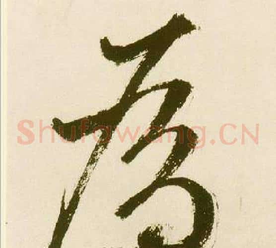為