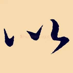 以