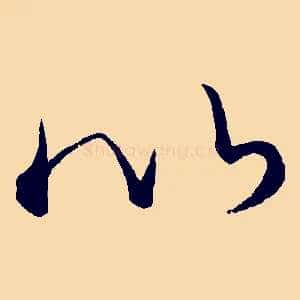以