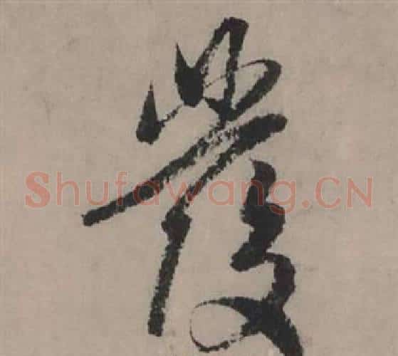 發
