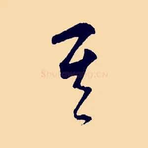 其