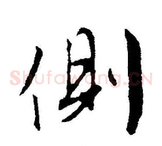 側