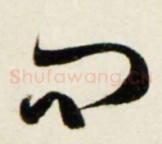 问