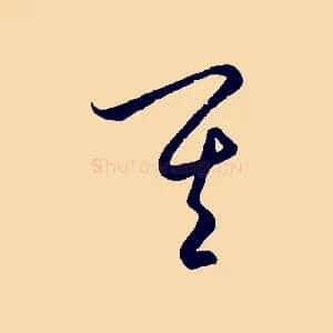 其