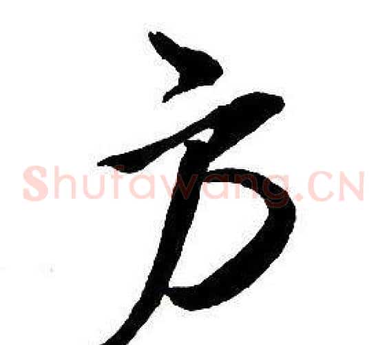 方