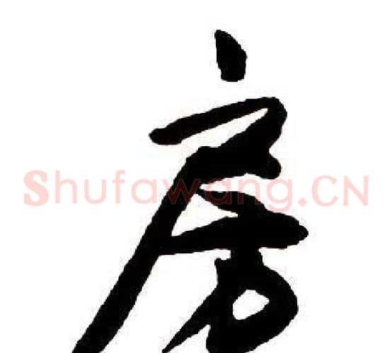 房