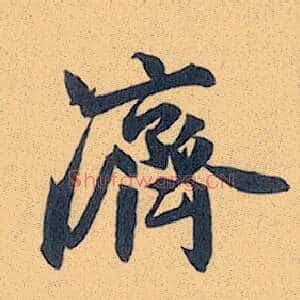 济