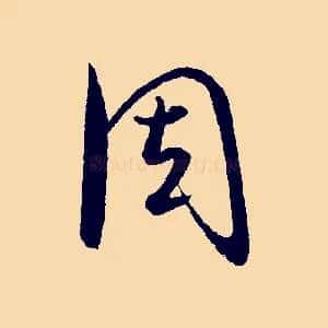周