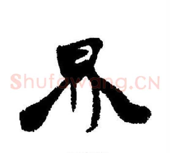 界