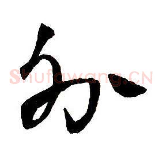 分