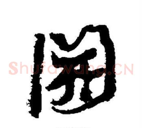 开