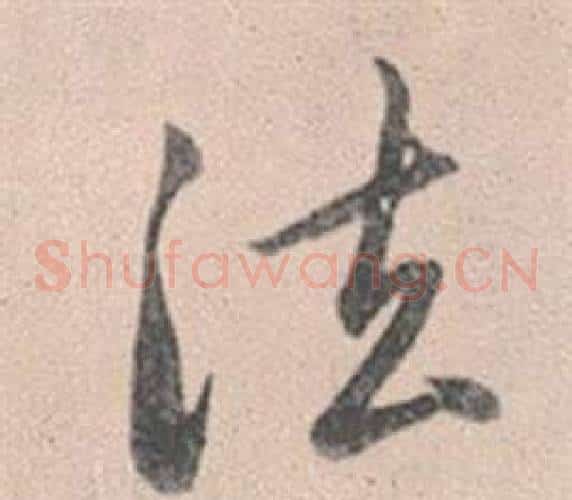 法