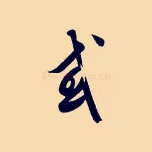 或