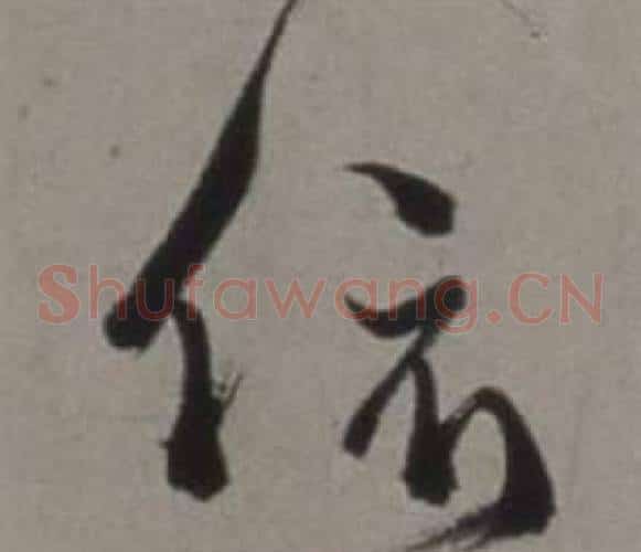 依
