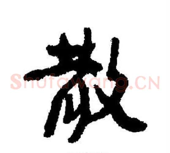 散