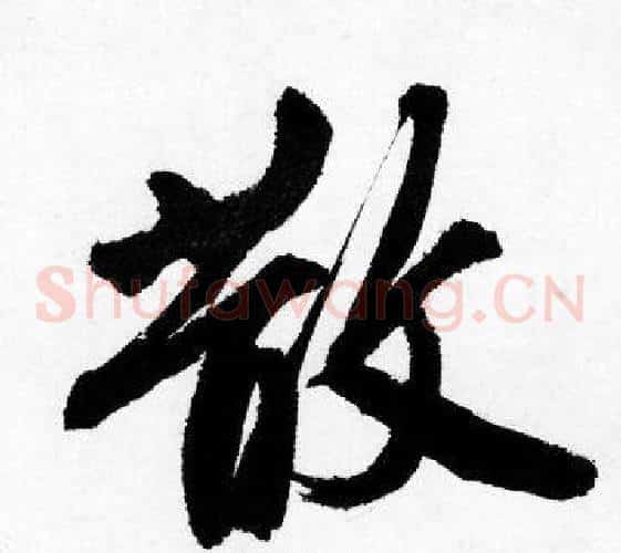 散