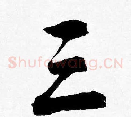 三
