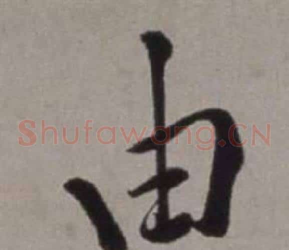 由