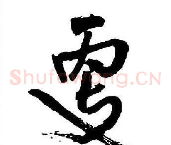 更