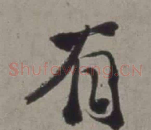 有