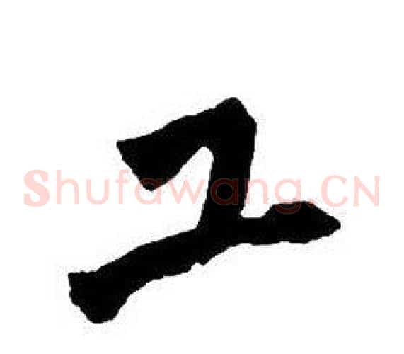 工