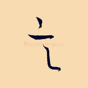 言