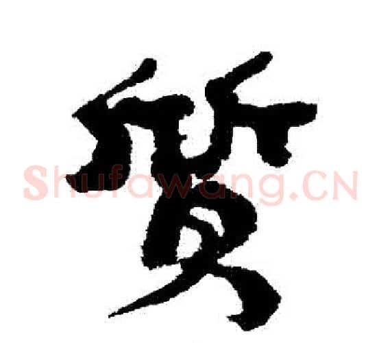 質