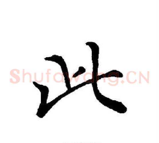 此