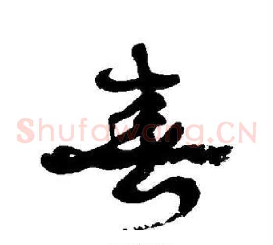 春