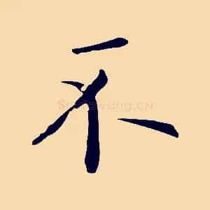 不