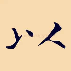 以