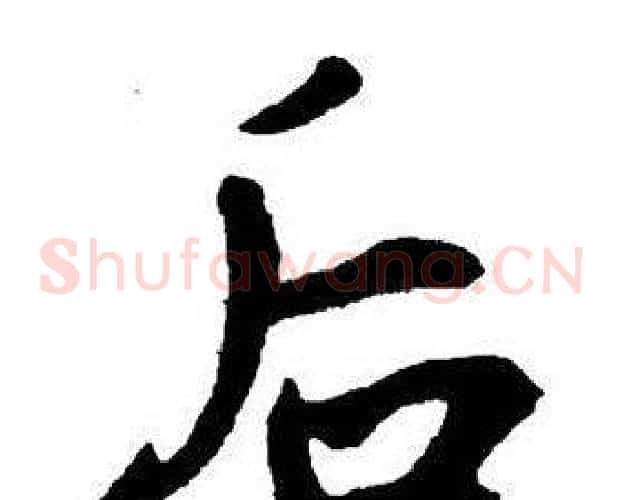 后