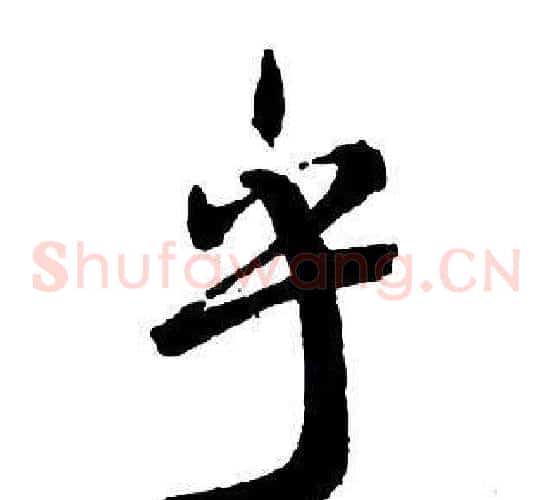 乎