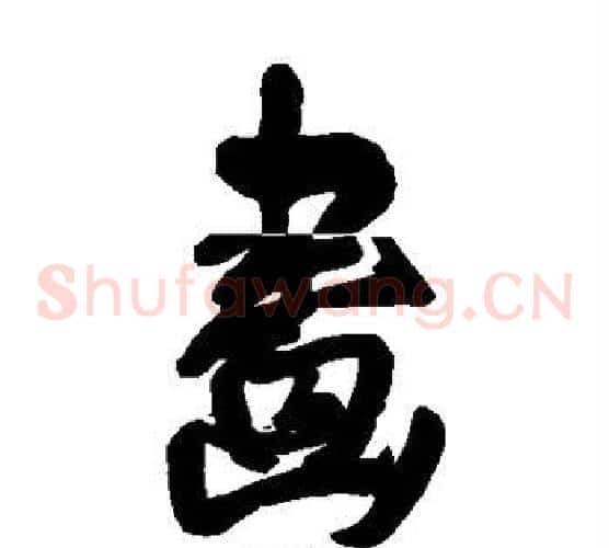 画