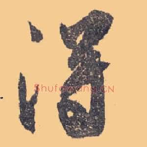 得