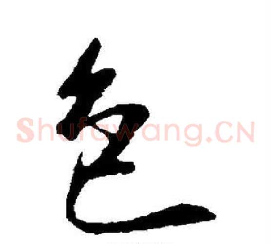 色