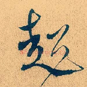 超