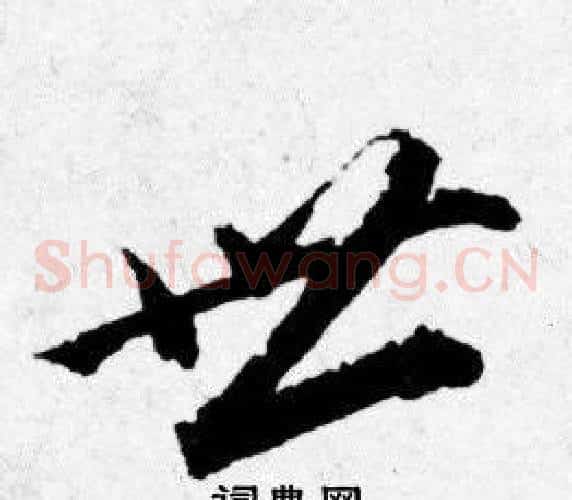 世
