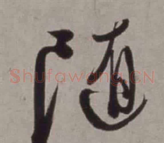 随
